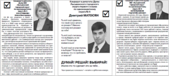 2012. - 17 мая. - С. 10